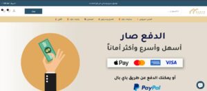 بناء وتطوير متجر دارَك